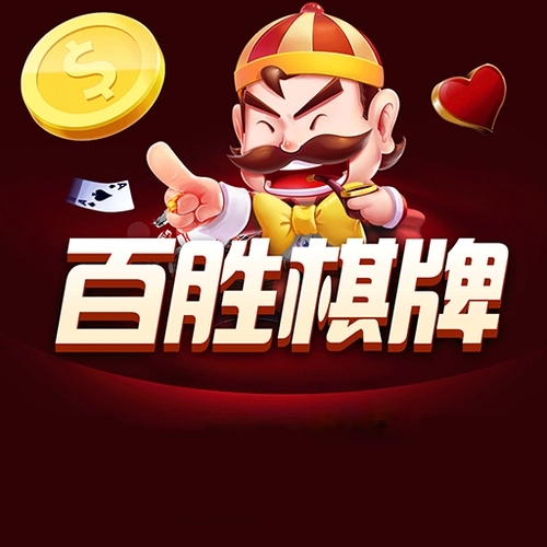 百胜手游正式版官方版